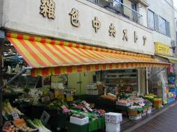 雑色中央ストアに「いのせ」があります