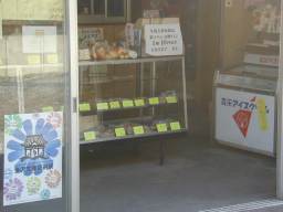 こんな店頭のハムカツパンは美味いに決まっています。