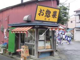 岡村日用品市場跡の角を入ったV字の角