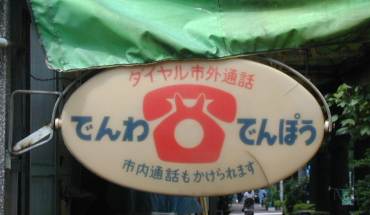 なんでこんな看板が残っているのか?