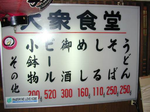 いやはや、如何にも関西