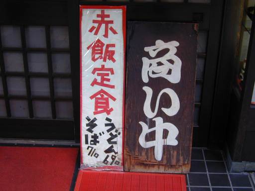 うどん定食は結構見かけますが・・・