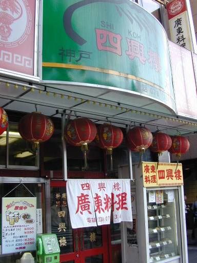 若干綺麗な店構えにはなりました