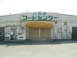 �������t�[�h�Z���^�[�i�c�Ǝ��ԊO�ł����ˁj