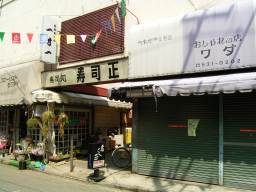 ��]�����X�X�̈�p