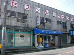 青い屋根が豆腐屋